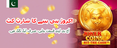 آج ہی up786 گیم ڈاؤن لوڈ کریں