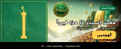 up786 کے ساتھ جیتیں بڑے انعامات
